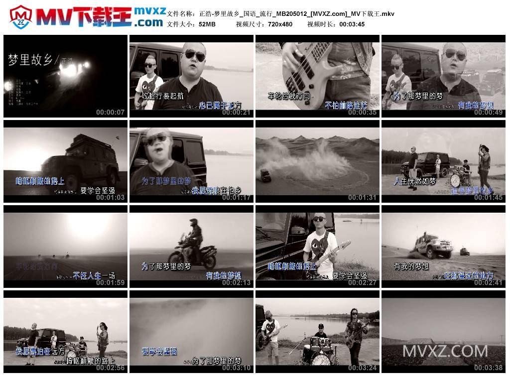 正浩-梦里故乡_国语_流行_MB205012